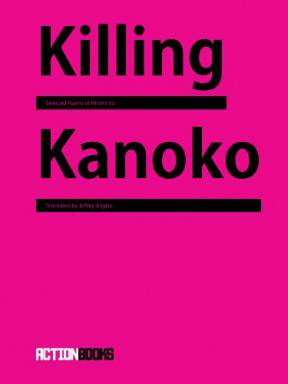 matar Kanoko